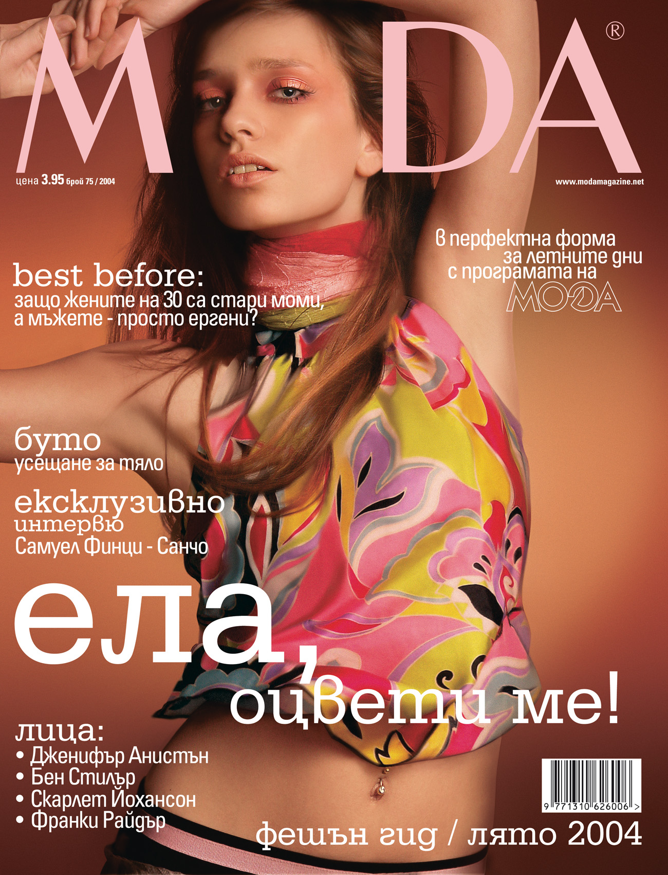 Irena Milyankova Cover for Moda Magazine